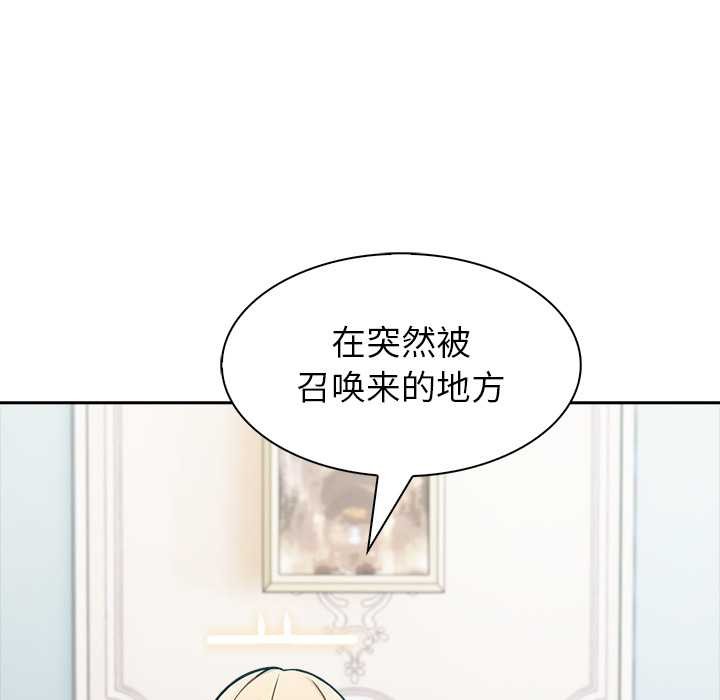 异世界骑士团长第49話