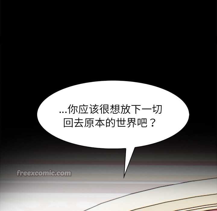 异世界骑士团长第49話