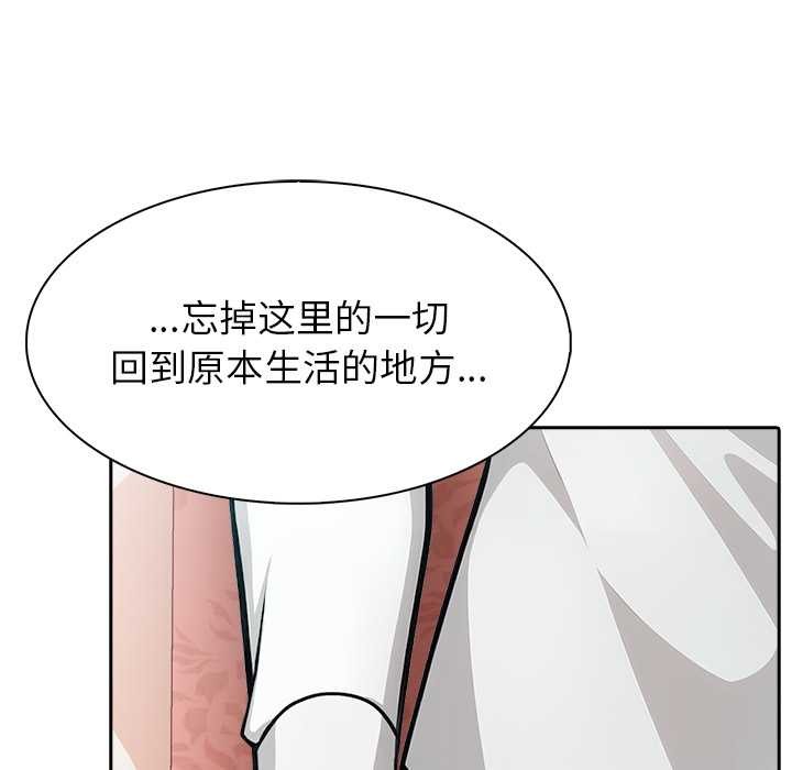 异世界骑士团长第49話