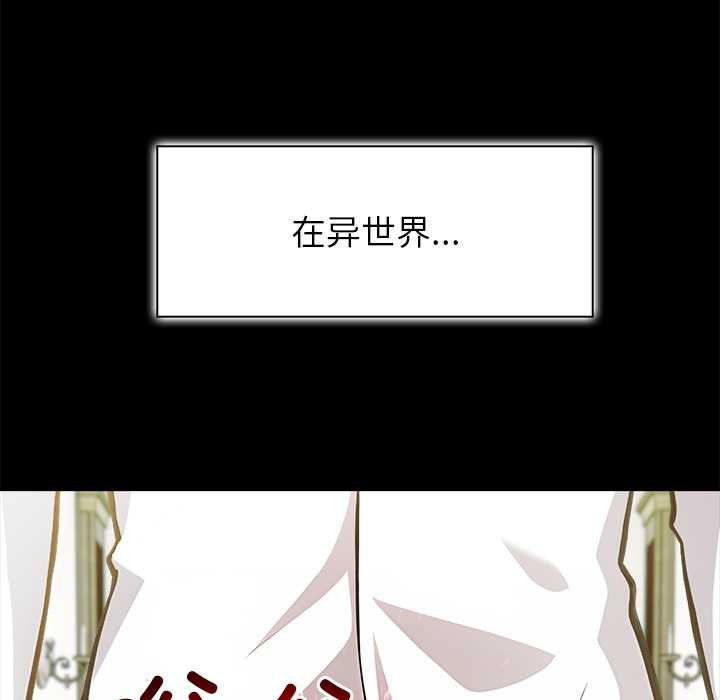 异世界骑士团长第49話