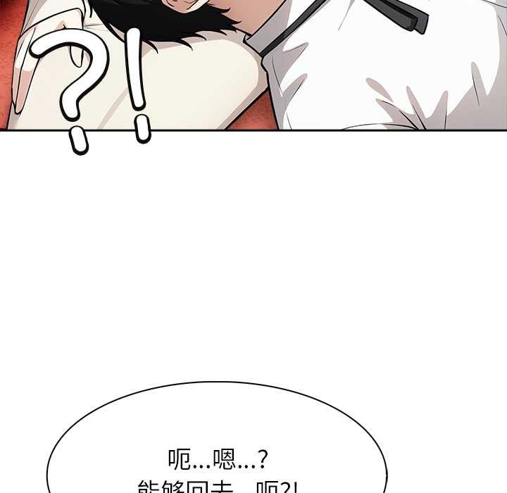 异世界骑士团长第49話