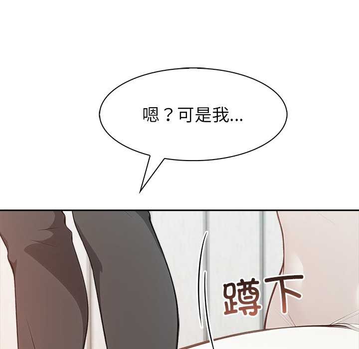异世界骑士团长第49話
