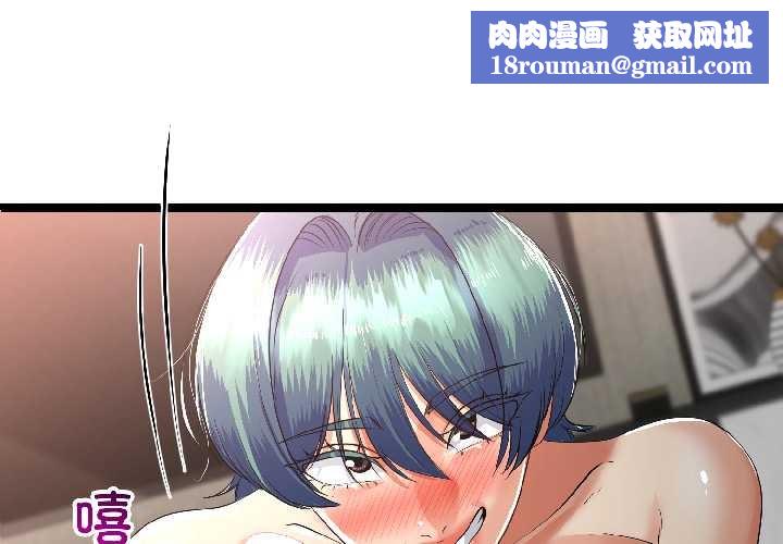 與初戀的以外同居第47話