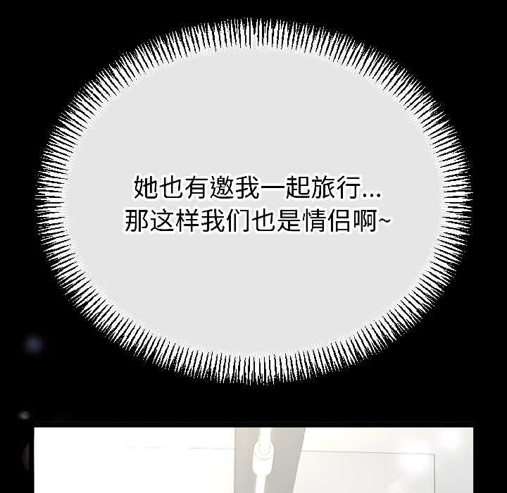 与初恋的以外同居第47話