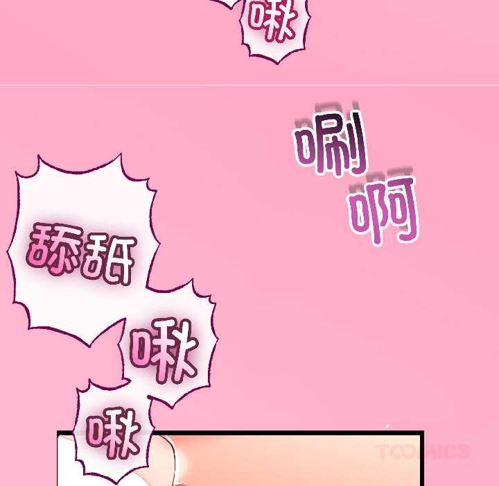 与初恋的以外同居第47話