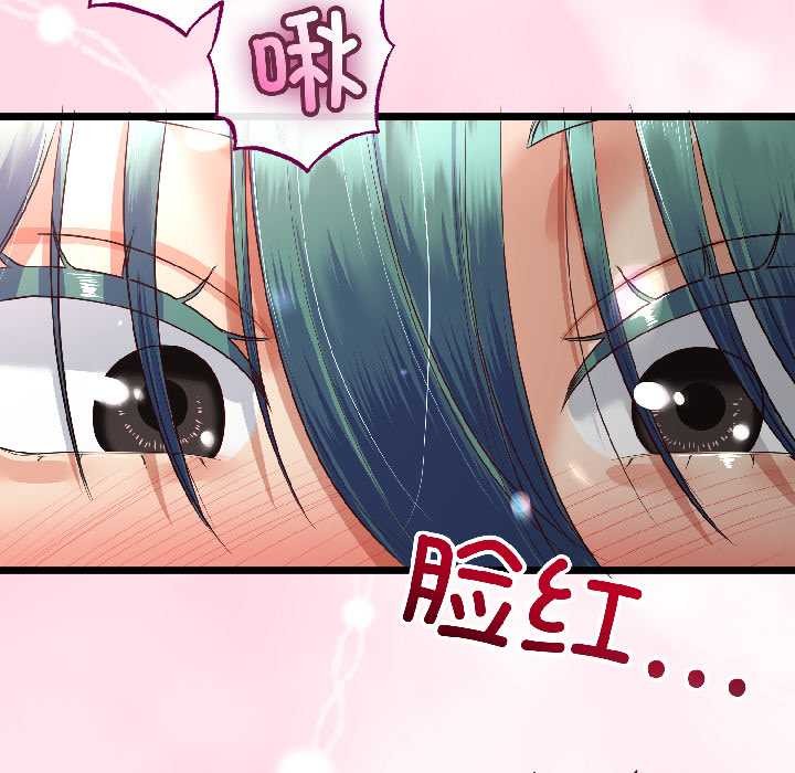 与初恋的以外同居第47話