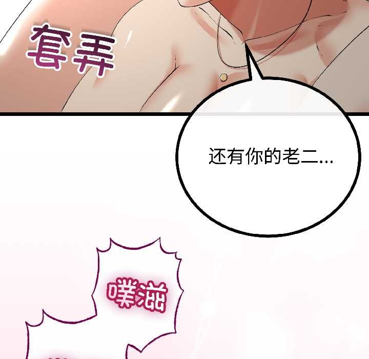 与初恋的以外同居第47話