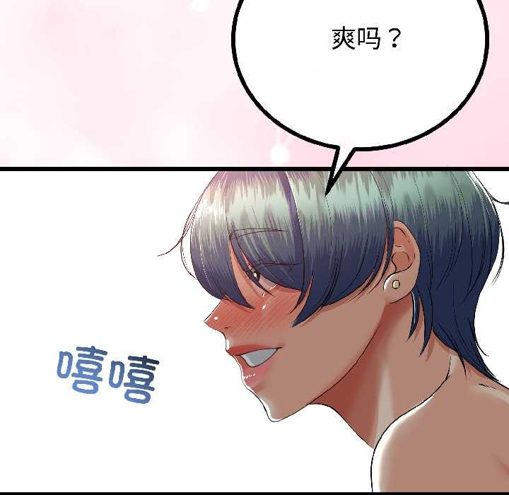 与初恋的以外同居第47話