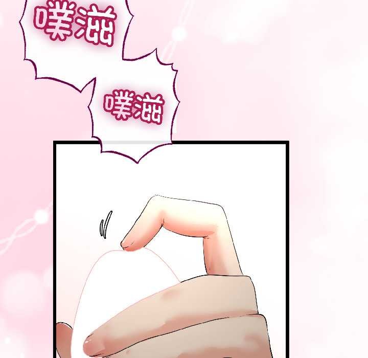 與初戀的以外同居第47話