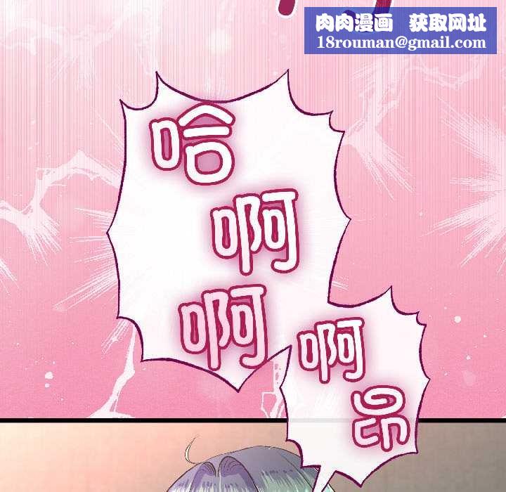 与初恋的以外同居第47話