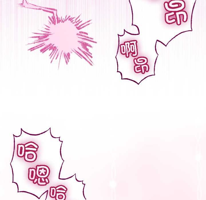 与初恋的以外同居第47話