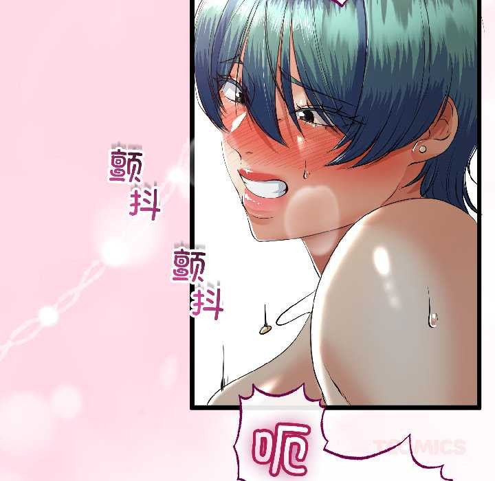 與初戀的以外同居第47話