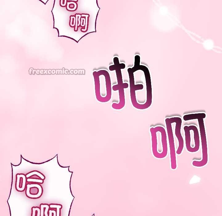 与初恋的以外同居第47話