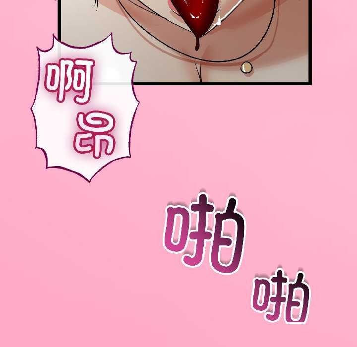 與初戀的以外同居第47話