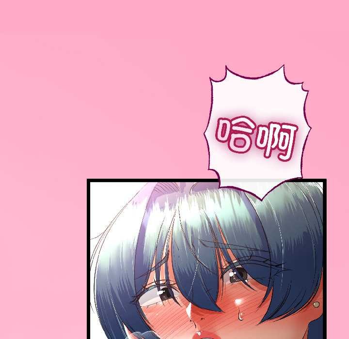 与初恋的以外同居第47話