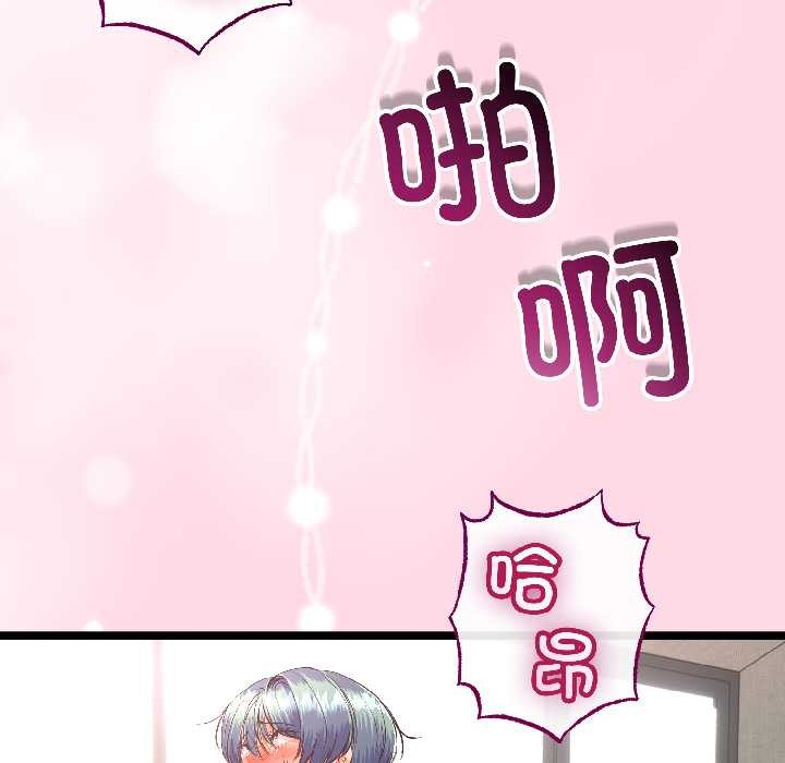 与初恋的以外同居第47話