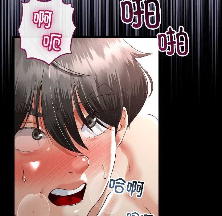 与初恋的以外同居第47話