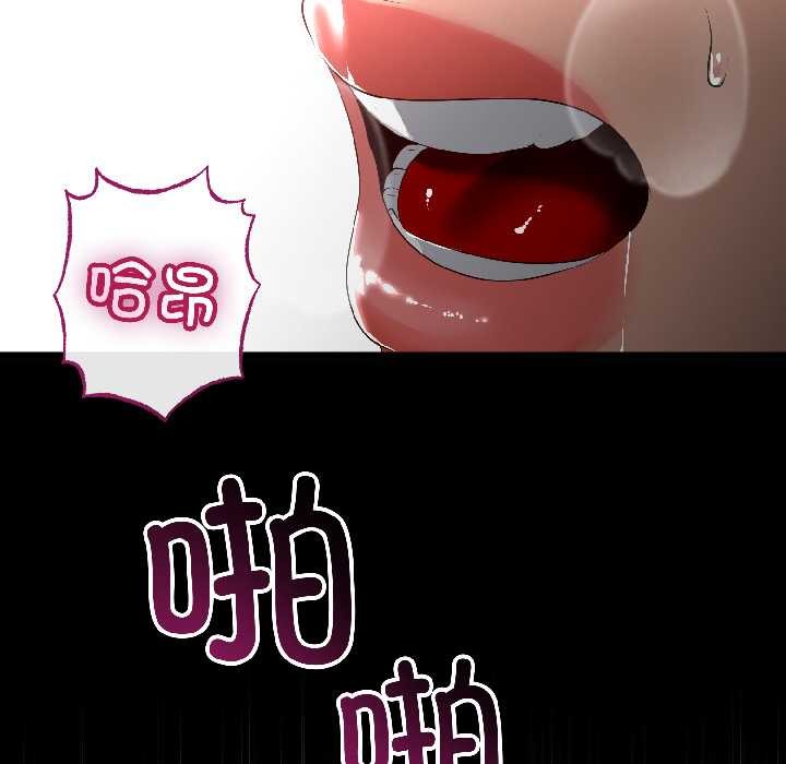 与初恋的以外同居第47話