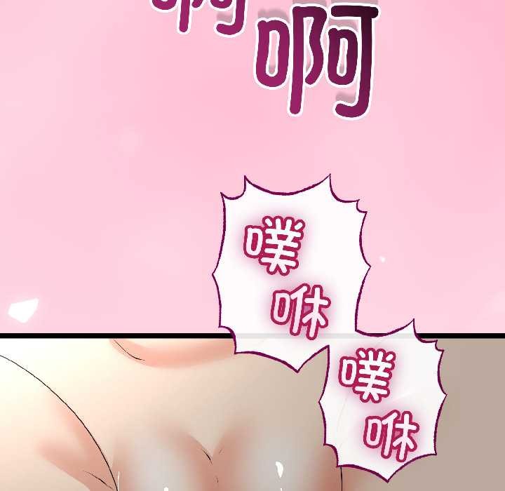 与初恋的以外同居第47話
