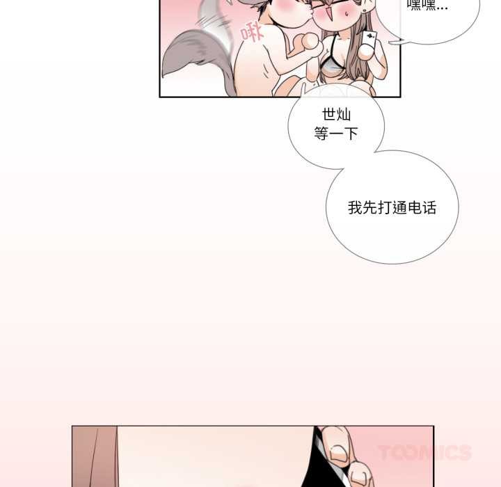 请与我私语第31話