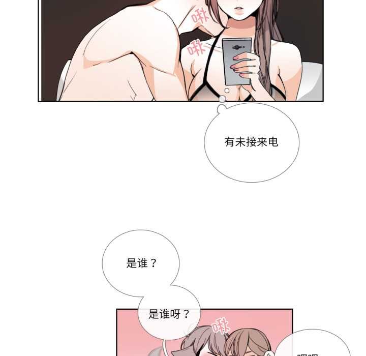 請與我私語第31話