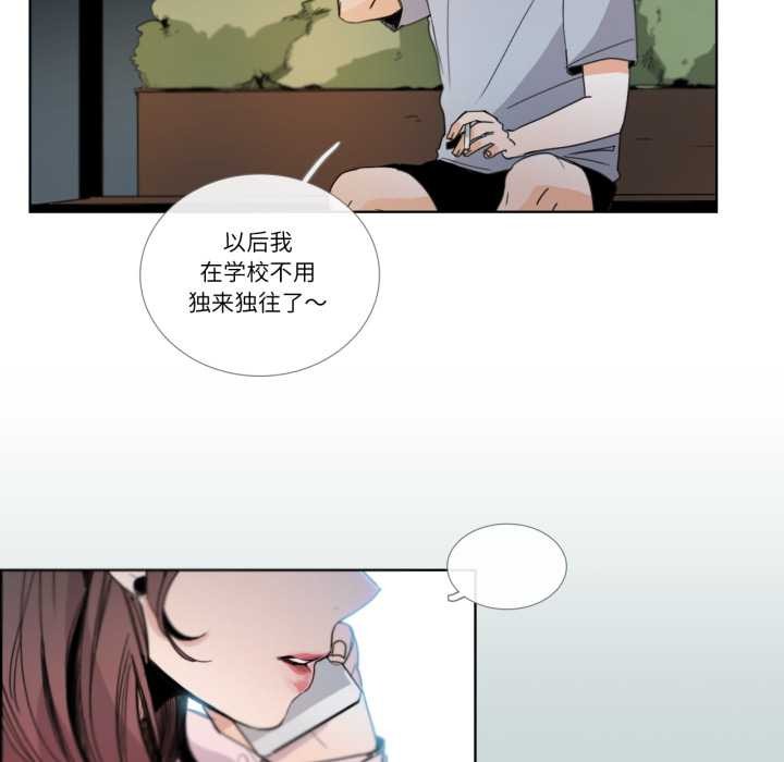 請與我私語第31話