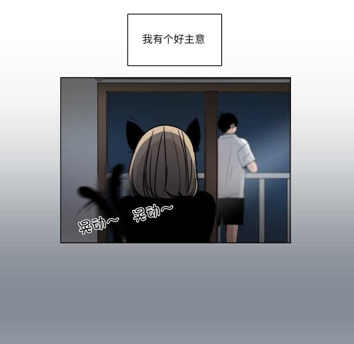 请与我私语第31話