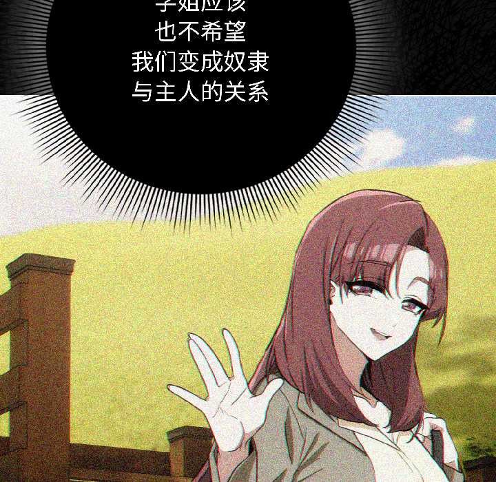 调教开关：第二季第18話