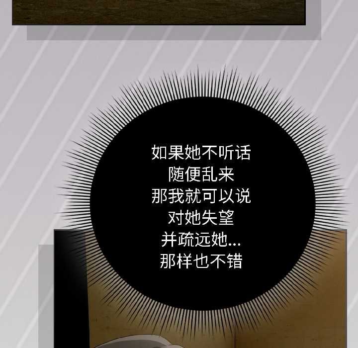 調教開關：第二季第18話