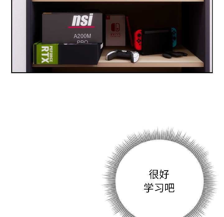 调教开关：第二季第18話