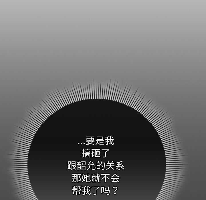 调教开关：第二季第18話