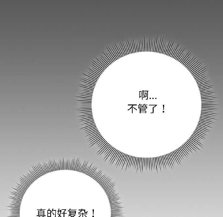 调教开关：第二季第18話