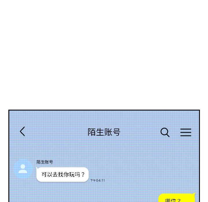 调教开关：第二季第18話