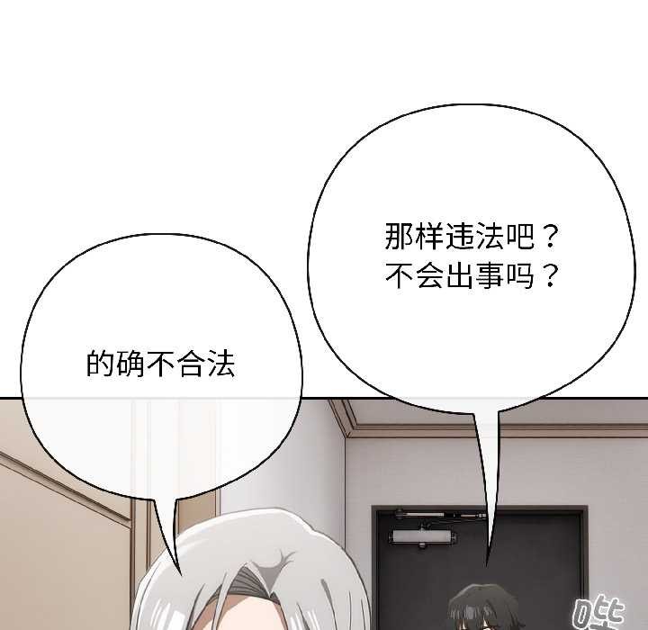 调教开关：第二季第18話