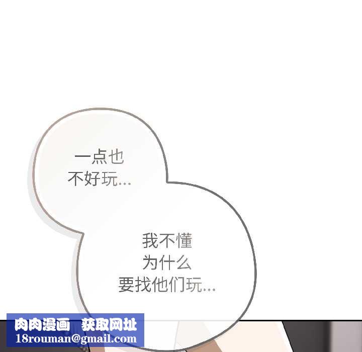 调教开关：第二季第18話