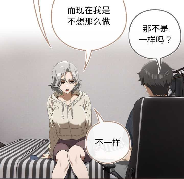 調教開關：第二季第18話