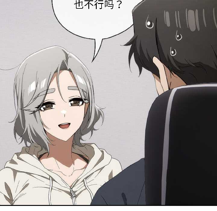 调教开关：第二季第18話