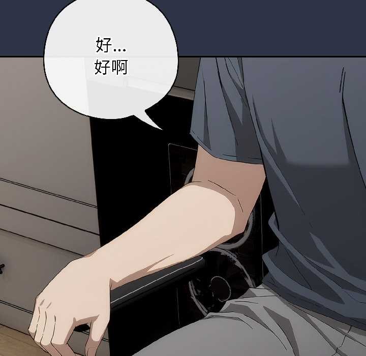 调教开关：第二季第18話