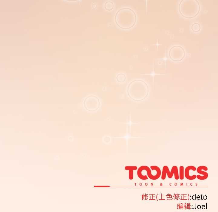 調教開關：第二季第18話