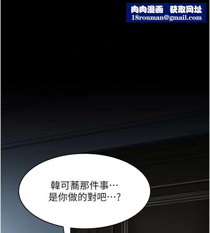 復仇母女丼第133話-尚有利用價值的奴隸