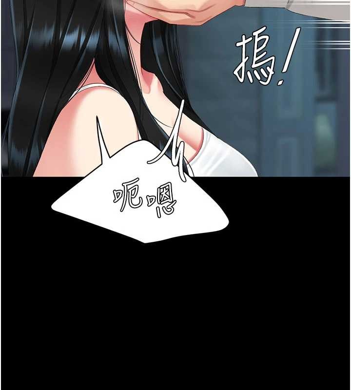 復仇母女丼第133話-尚有利用價值的奴隸