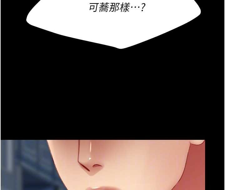 復仇母女丼第133話-尚有利用價值的奴隸