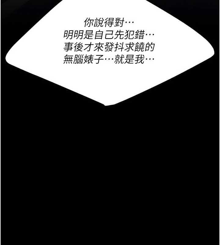 復仇母女丼第133話-尚有利用價值的奴隸