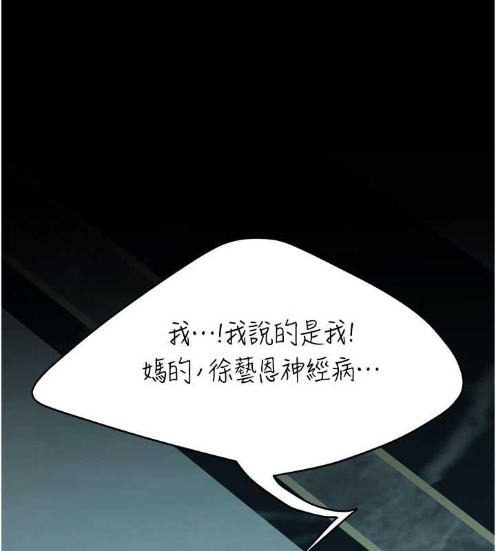 復仇母女丼第133話-尚有利用價值的奴隸