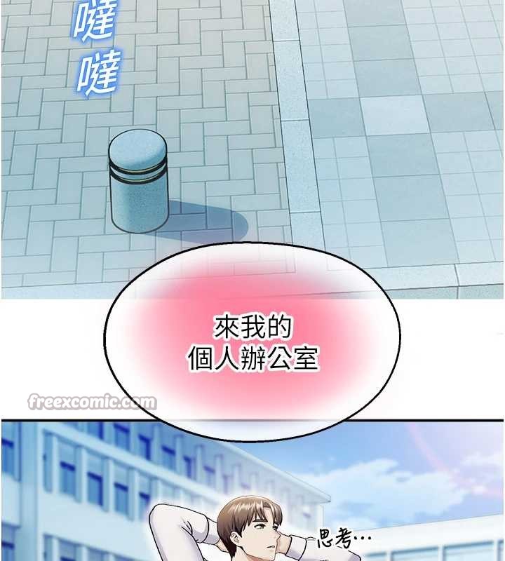 校园禁播角落第17話-桌底下的驚喜&hearts;