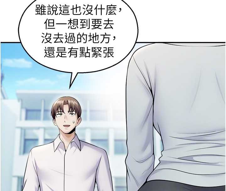 校园禁播角落第17話-桌底下的驚喜&hearts;