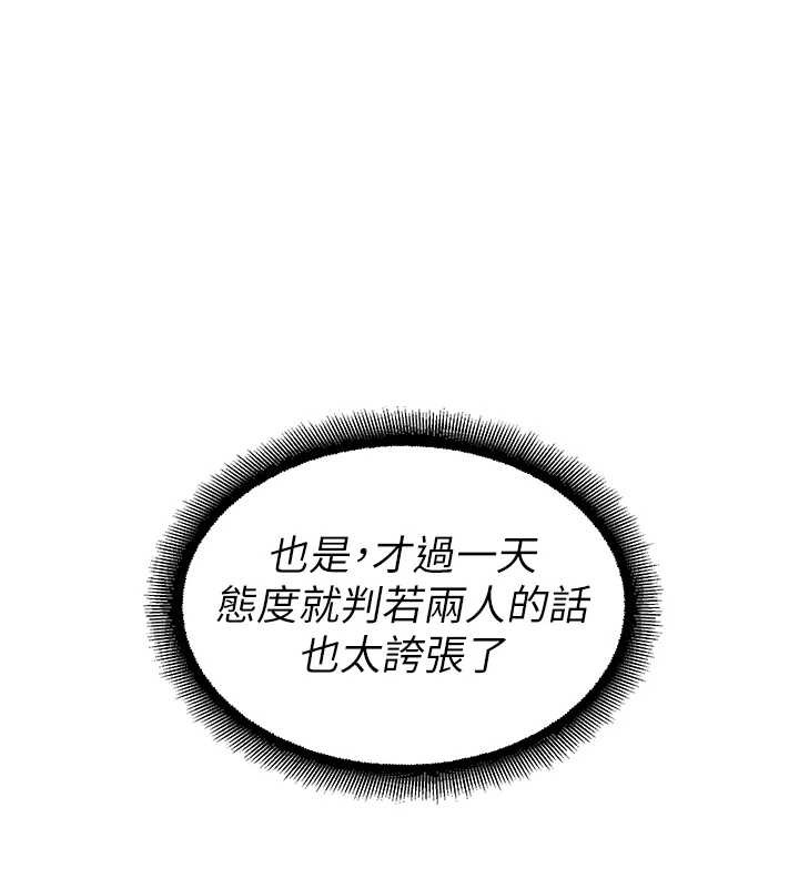 校园禁播角落第17話-桌底下的驚喜&hearts;