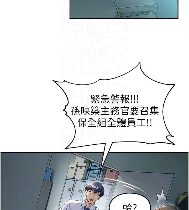 校园禁播角落第17話-桌底下的驚喜&hearts;