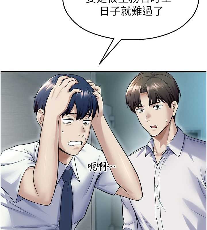 校园禁播角落第17話-桌底下的驚喜&hearts;