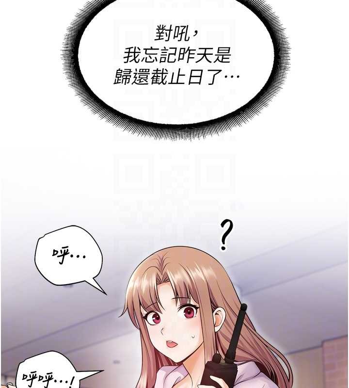 校园禁播角落第17話-桌底下的驚喜&hearts;